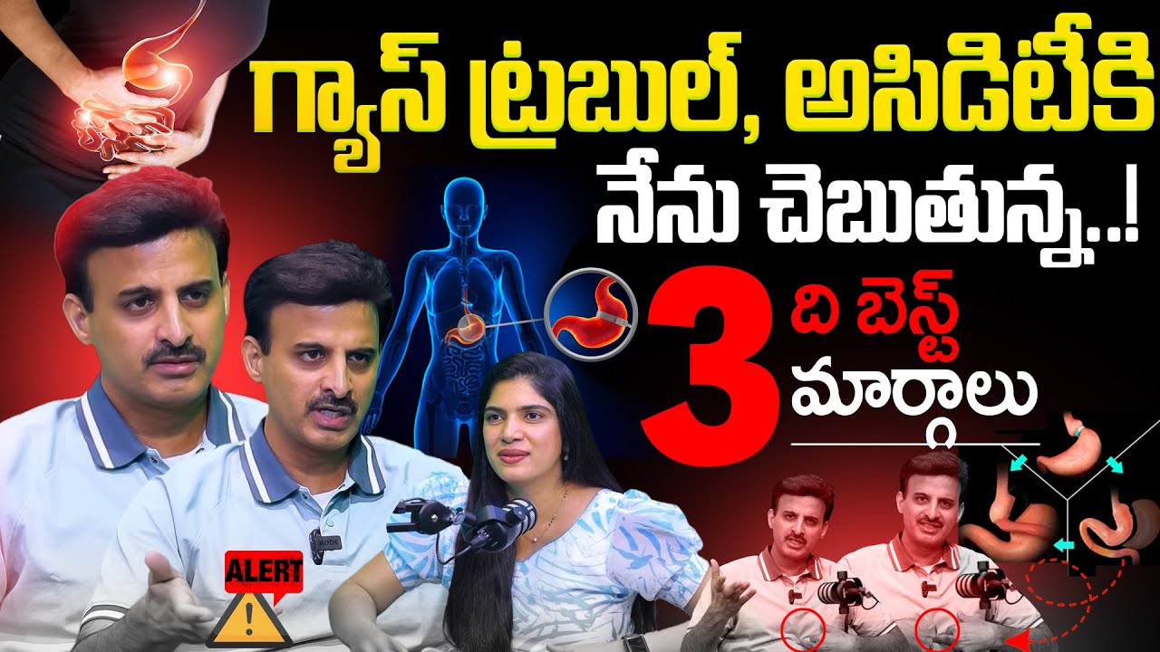 😧How To Get Rid Of Acid Reflux | Gas Trouble | ACIDITY | WEIGHT LOSS | Dr.Ravikanth | SumanTv Deepti
