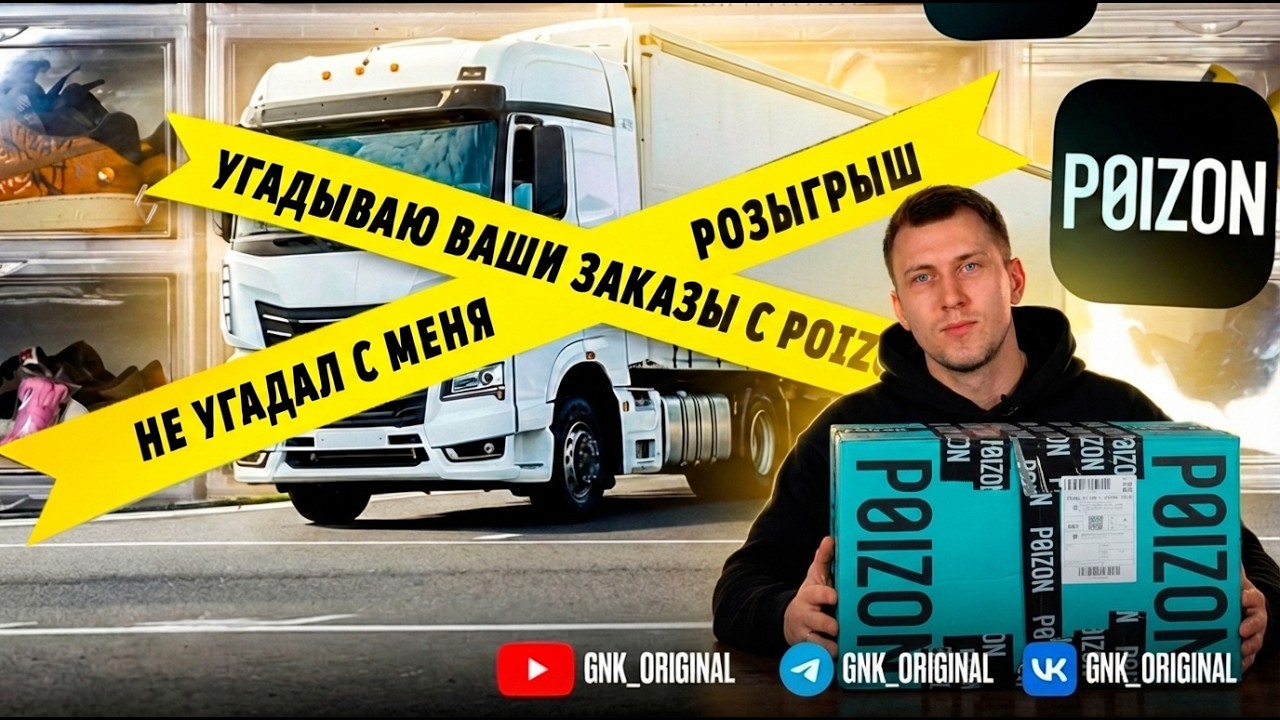 УГАДЫВАЮ ВАШИ ЗАКАЗЫ С POIZON. PUMA УДИВЛЯЕТ????