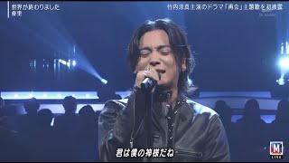 優里「世界が終わりました」Mステで披露！感動のライブパフォーマンス/ミュージックステーション