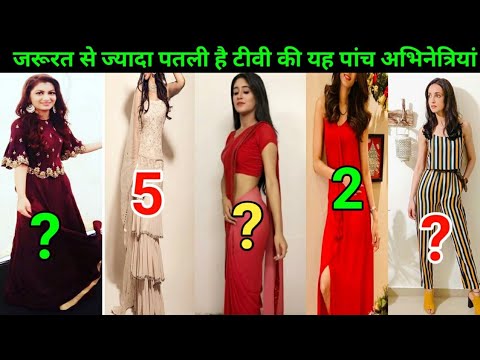 वीडियो: दुनिया में सबसे पतली कमर किसकी है?