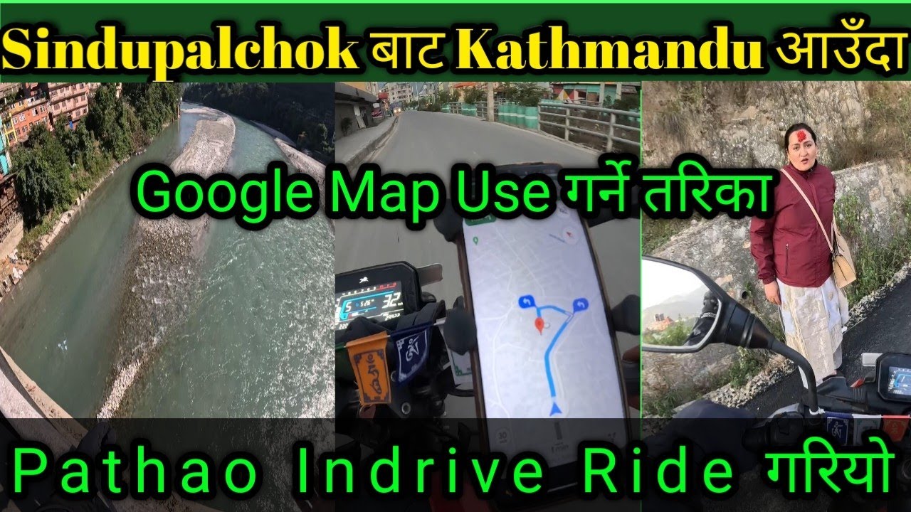 Sindupalchok बाट Ktm आउँदा बाटोमा Pathao Ride गरियो। Google Map Use गर्ने तरिका 