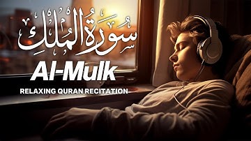 سورة الملك - تبارك - كامله تلاوه تريح القلب ❤ والعقل || سبحان من رزقه هذا الصوت Surat Al-Mulk