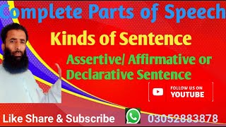 ASSERTIVE  AFFIRMATIVE OR DECLARATIVE SENTENCE