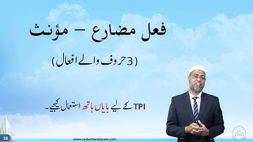 C4_Urdu - Grammar Part | Baqarah Page 11 | Pointer B | Understand Al-Quran, the Easy Way