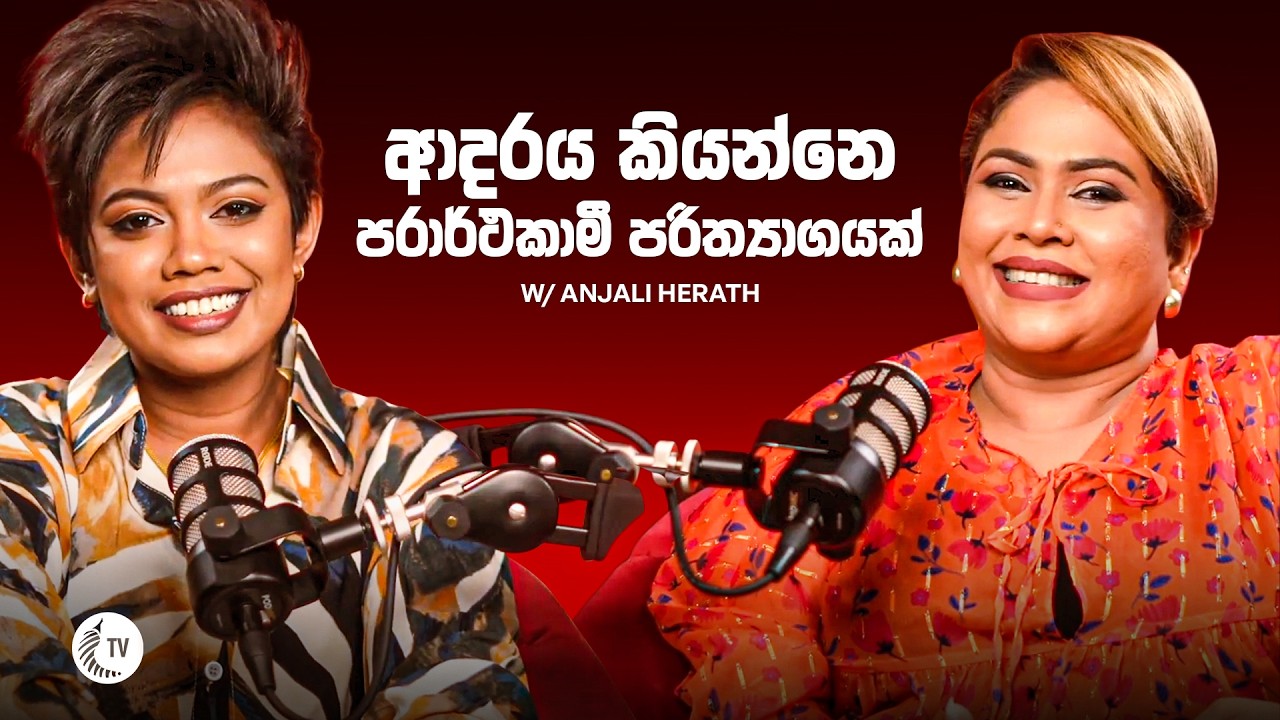 අංජලී හේරත් මං එක්ක කියපු කතා Derana Dream Star Season 11 champ lighting up the stage on Kochchi TV