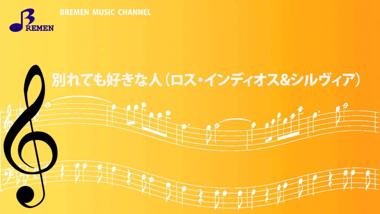 BTGJ-589 別れても好きな人（ロス・インディオス&シルヴィア
