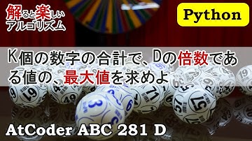 AtCoder Beginner Contest 281 D - Max Multiple