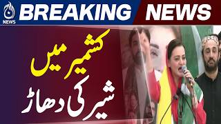 Maryam Aurangzeb | Kotli Rally | AJK Election 2026 - Aaj News