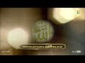 ترتيل هادئ خلاب لـ سورة الممتحنة كاملة د عبدالله الجهني فجر 16 5 1443هـ