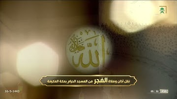 ترتيل هادئ خلاب لـ سورة الممتحنة كاملة | د. عبدالله الجهني فجر 16-5-1443هـ.