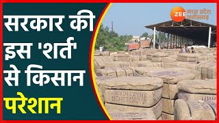 Chhattisgarh Dhan Kharidi | Bhupesh सरकार की इस 'शर्त' से किसान परेशान..25% बारदाना लाओ, टोकन लो!