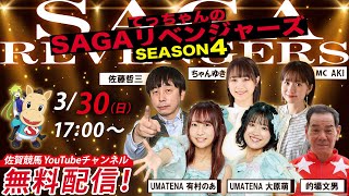 sagakeiba officialの配信のサムネイル画像