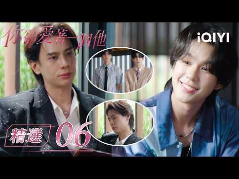 Highlight EP.03l🍷💘Fool in Love|Destroys investor! Boss so proud|iQIYI