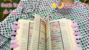 من تلاوات التراويح من سورة طه بصوت الشيخ أنس جلهوم ( Surah Ta-Ha ) Tarawih prayer_Sheikh Anas Golhom