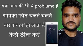 फन चलत चलत Off ह जत ह कस तरक कर Phone Chalte Chalte Off Ho Jata H Kaise Theek Kare