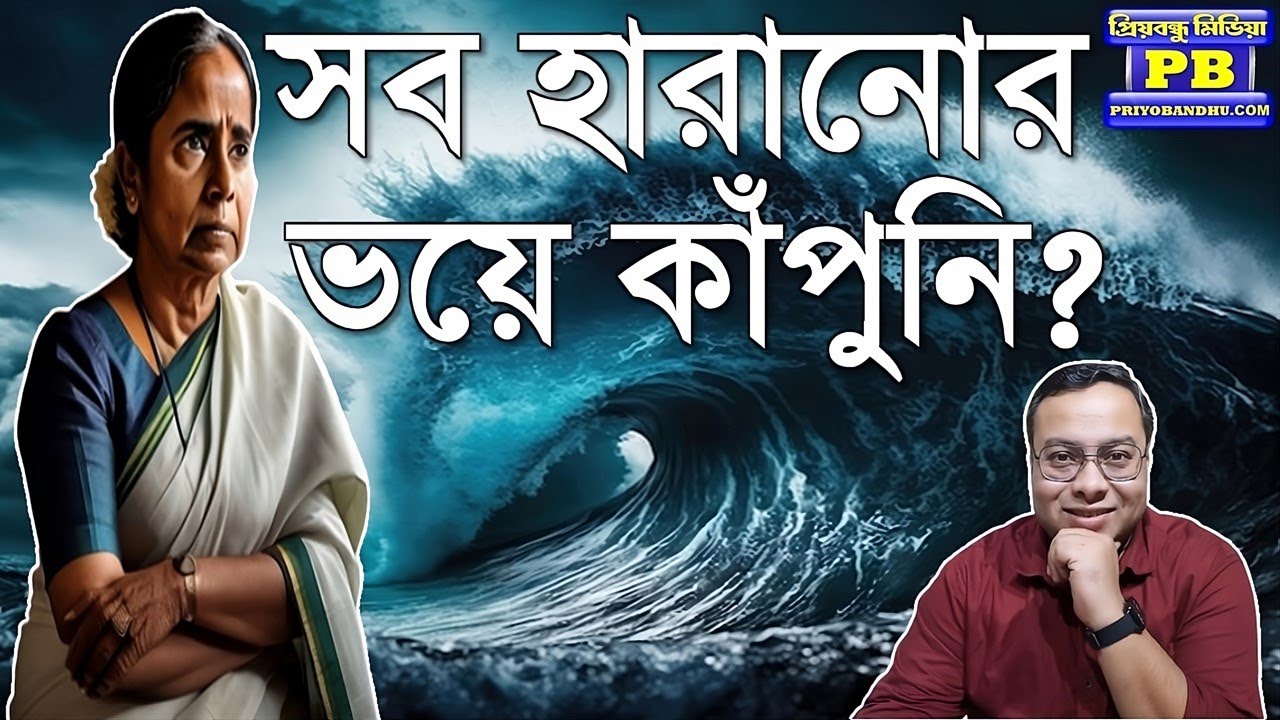 ভোটেও হারতে হবে, জেলেও যেতে হবে, বুঝে গেছেন ডিডি? Kolkata High Court SSC Scam Justice Debangsh Basak