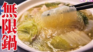 油鍋｜料理研究家リュウジのバズレシピ さんのレシピ書き起こし