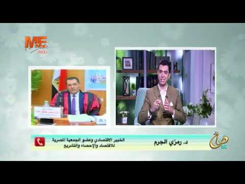 د رمزي الجرم يكشف حقائق عن صافي الأصول الأجنبية بمصر