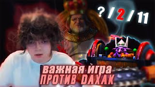 РОСТИК против DAXAK НА BB STREAMERS BATTLE 9! ИГРА за проход в НИЖНЮЮ СЕТКУ!