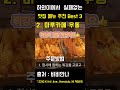 하와이에 왔으면 반드시 들려야 할 가성비 맛집 3 - 살인적인 물가에 적당히 외식하기 좋은 장소