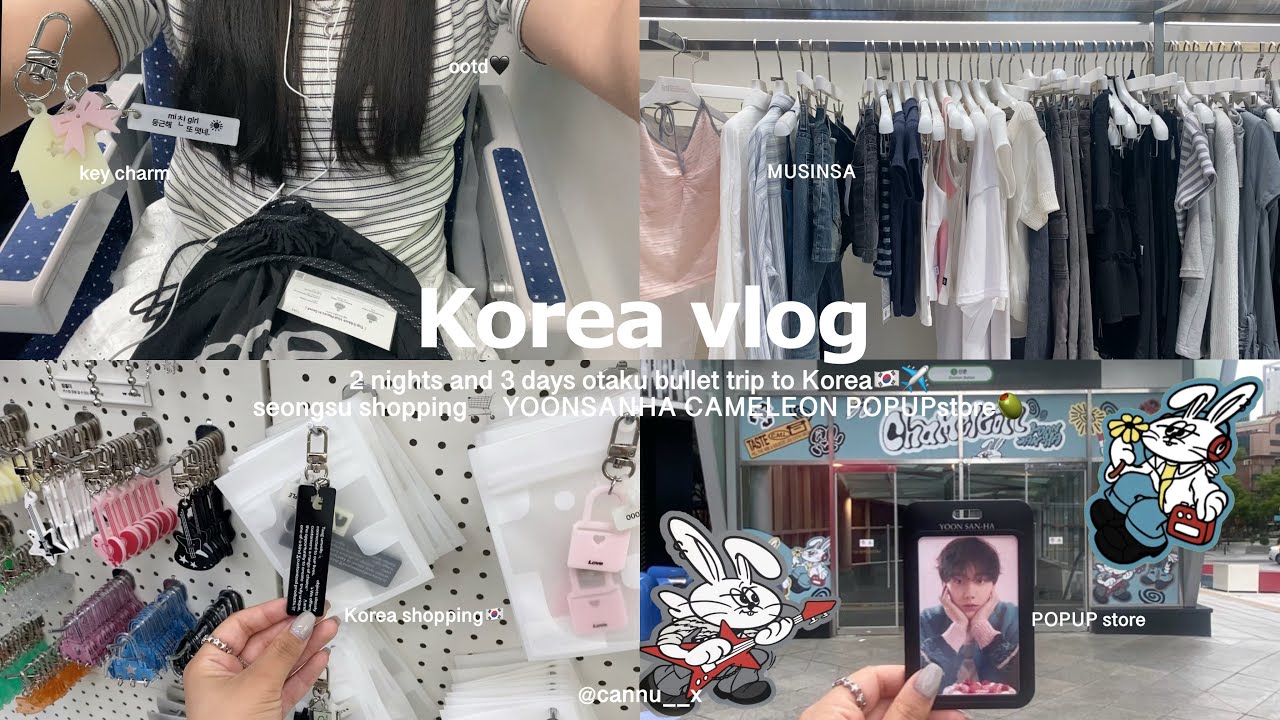 韓国VLOG🇰🇷✈️ 社会人オタクの2泊3日韓国旅行 聖水 明洞 弘大 ショッピング🛍 MUSINSA オリヤン (SUB)