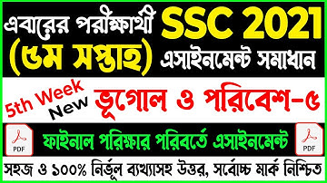 SSC 2021 Geography Assignment Answer 5th Week | এসএসসি ভূগোল ও পরিবেশ এসাইনমেন্ট সমাধান ২০২১