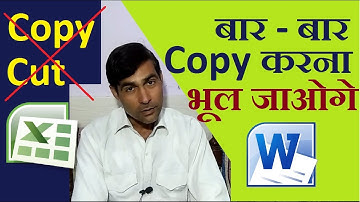 How to use the Office clipboard task pane in ms excel, ms word and other format