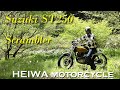 【スズキST250のスクランブラーカスタム】HEIWA MOTORCYCLE / SUZUKI ST250 2005（木村健吾）