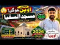 😱 مدینہ کی چھپی زیارت اوپن ہو گئی | مسجد السُّقیا ✈️ حج 2026 اسپیشل | غزوہ بدر کا آغاز full video 