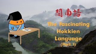 The Fascinating Hokkien Language (Part 1)