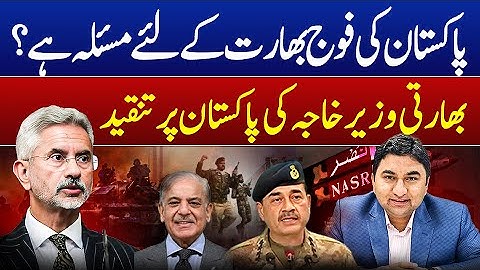 Much Of Our Problems Emanate From Pakistani Army Says  Jaishankar