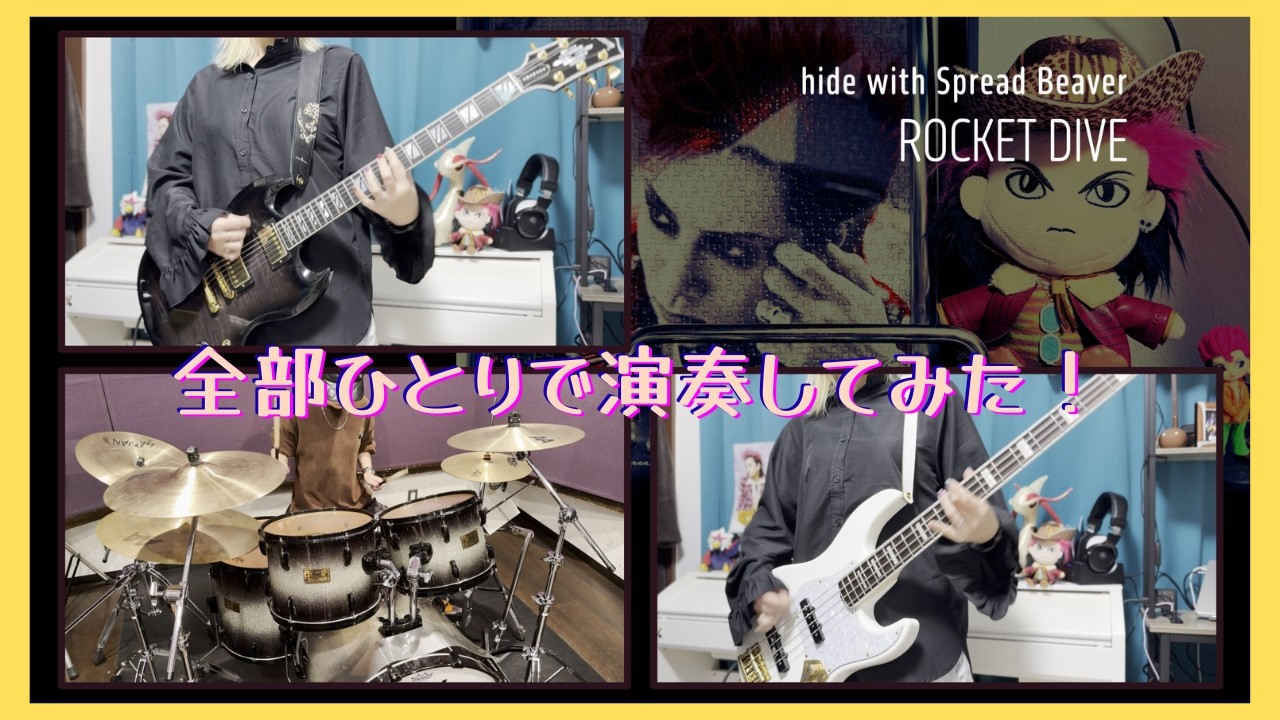 【希少！】hide with spread braver chirolyn hide】ROCKET DIVE Performed by only me!（hide with Spread Beaver