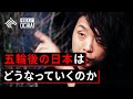 【１人しゃべり】落合陽一が語る東京五輪後の世界と「今、伝えたいこと」