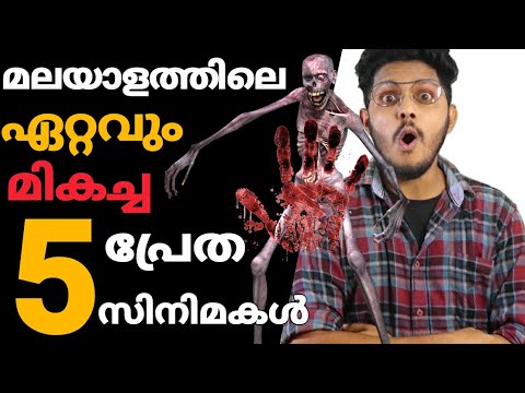 best-malayalam-horror-movies