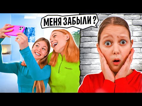 ЗАБЫЛИ АМЕЛЬКУ! Девочки не помнят ее!