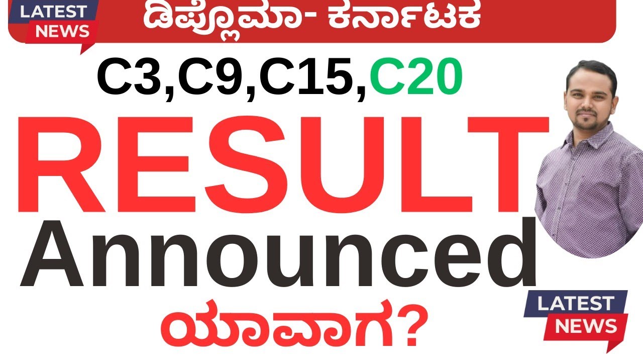 Diploma result 2025 Karnataka|Diploma result Karnataka 2025|Online Diploma result Karnataka 2025