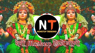 Devi Mashup | Navratri Songs | Nonstop Aradhi Halgi Style DJ Song |