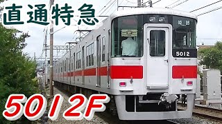 【山陽電鉄】5000系5012F〔3〕【タイガース副票】