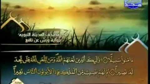 الختمة المرتلة للشيخ العيون الكوشي - الجزء الخامس ( 5 ) - قراءة برواية ورش عن نافع