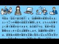【JLPT N2】実践ビジネス会話|自己紹介&会議準備 #119
