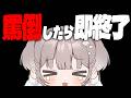 【 まかセロリ 】罵倒したら即終了💣💥やさしいわんこの配信です。【 #参加型 / #宇田わん #新人VTuber 】