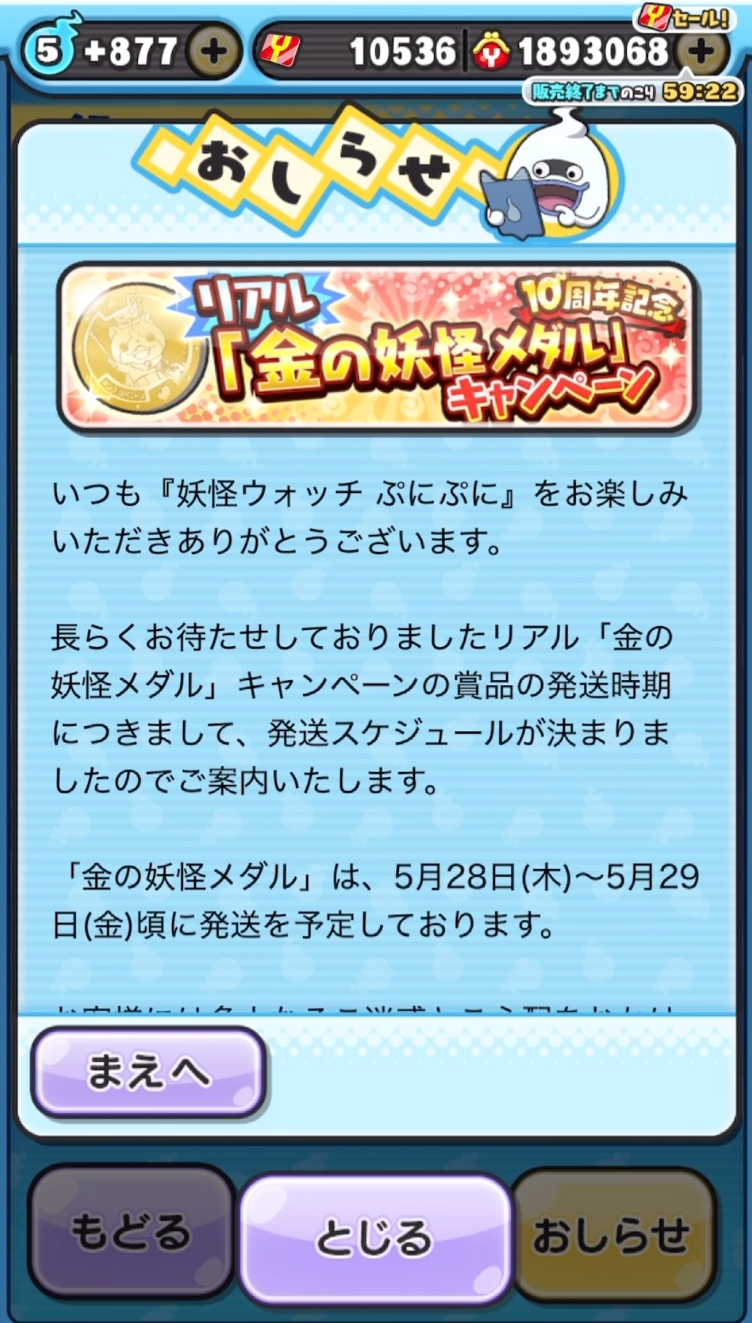 ぷにぷに】リアル金の妖怪メダル発送！ - YouTube