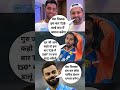 tilak varma 🔥 rohit sharma ❤️ virat kohli 😜 #shorts #tilak #rohit #viratkohli #cricket #indvsnz #ipl