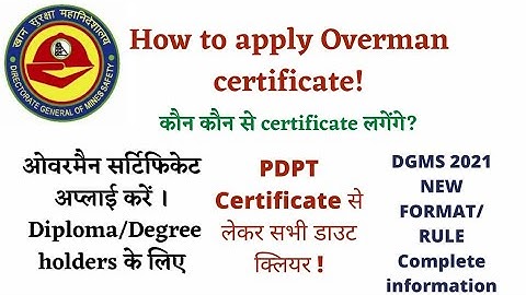 How to apply Overman certificate 2021||ओवरमैन सर्टिफिकेट कैसे अप्लाई करें || DGMS Newformat ||