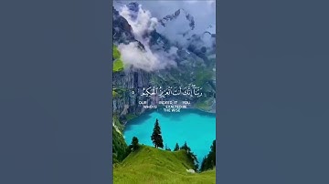 القرآن الكريم ، القارئ: ياسر الدوسري #القرآن_الكريم #quran #ياسر_الدوسري