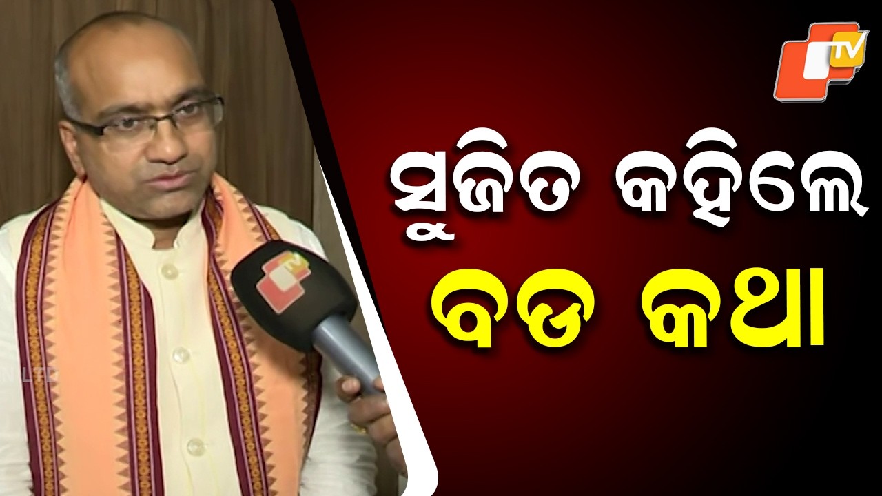 BJP Rajya Sabha candidate Sujit Kumar calls nomination a surprise