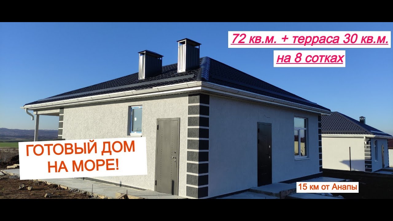 Анапы готовый дом бассейн