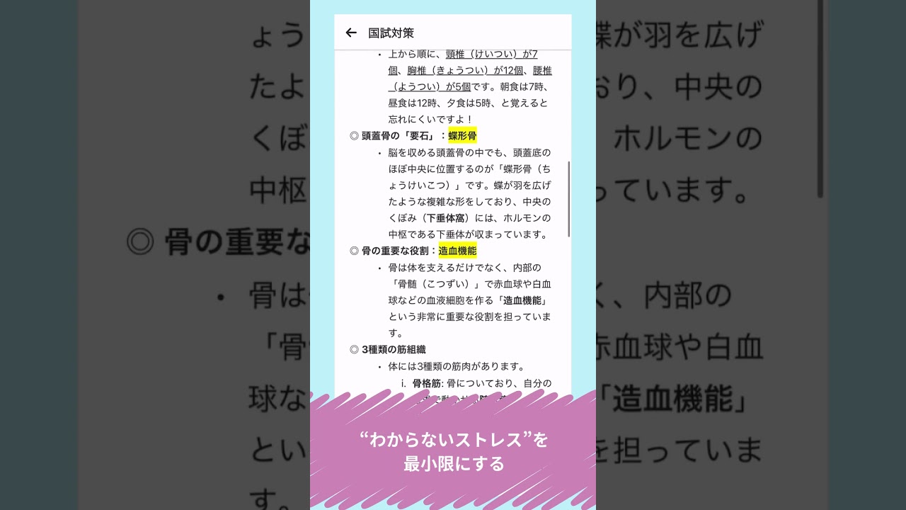 第115回看護師国家試験対策／マイナビ看護Study】全出題範囲を網羅した