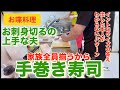 【お喋料理732】家族全員揃うから手巻寿司