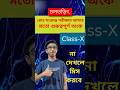 পরিবাহীর রোধ নির্ণয় সংক্রান্ত গাণিতিক প্রশ্নাবলী।।💯✅ #shorts #foryou #shortsviral #youtubechannel